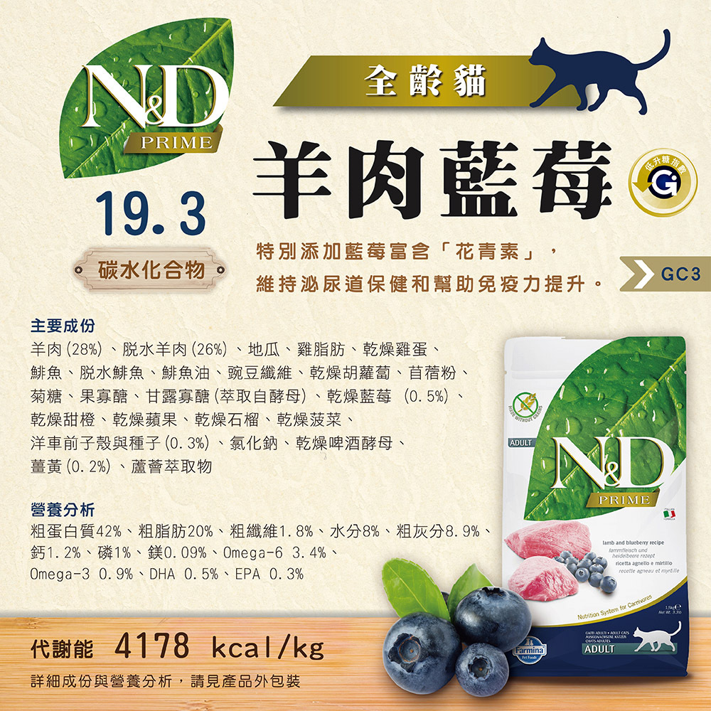Farmina 法米納 | N&D天然頂級無穀系列  貓咪飼料
