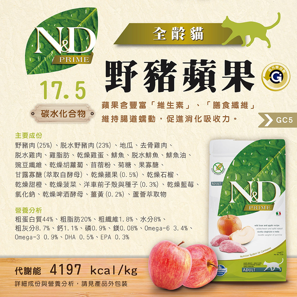 Farmina 法米納 | N&D天然頂級無穀系列  貓咪飼料