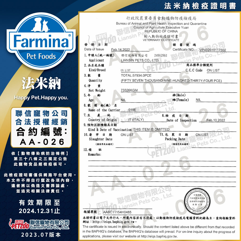 Farmina 法米納 | N&D天然頂級無穀系列  貓咪飼料