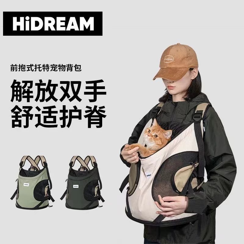 HIDREAM 宠物前抱式托特外出背包 9KG内