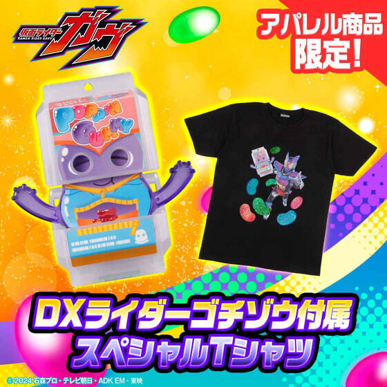 228592 Pbandai 預訂 2025/7月 仮面ライダーガヴ DXライダーゴチゾウ付属スぺシャルTシャツ