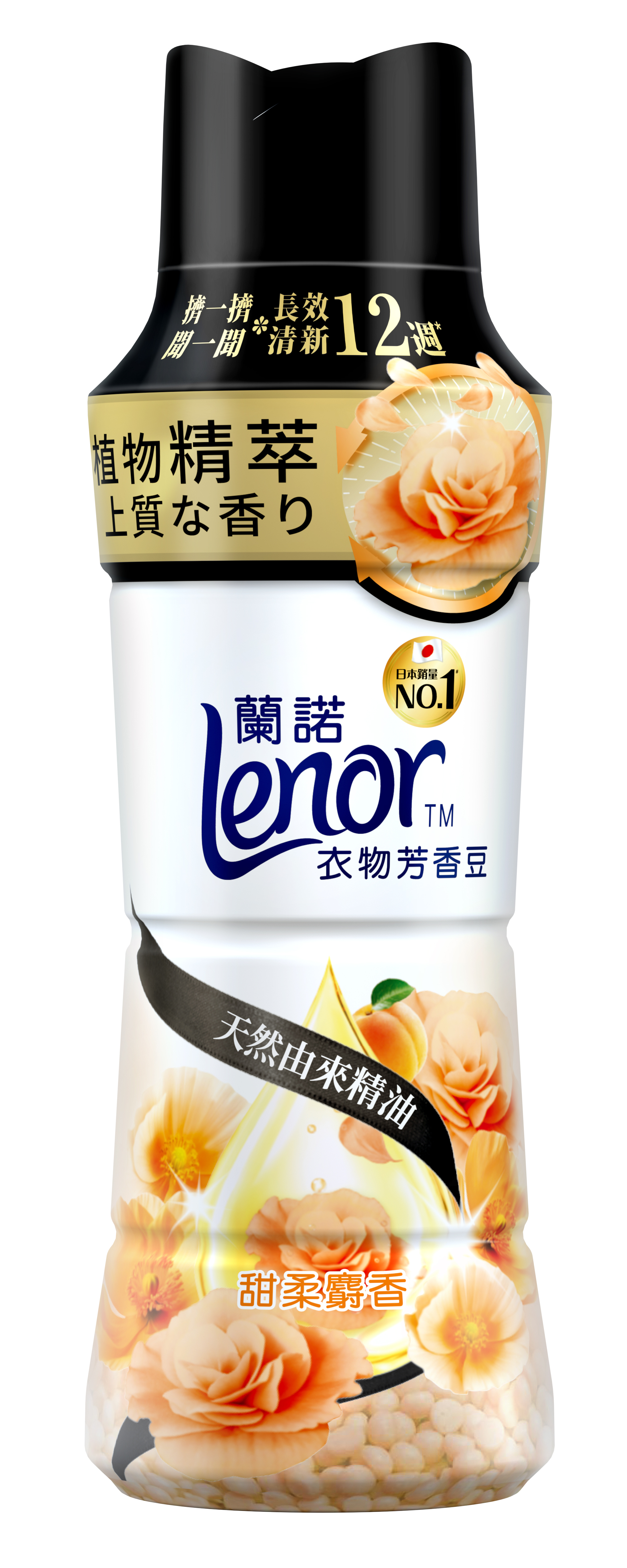 【蘭諾】LENOR衣物芳香豆甜柔麝香450ML