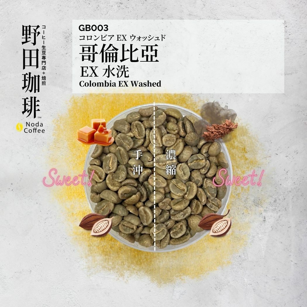 濃縮 咖啡豆訂閱計劃 3個月