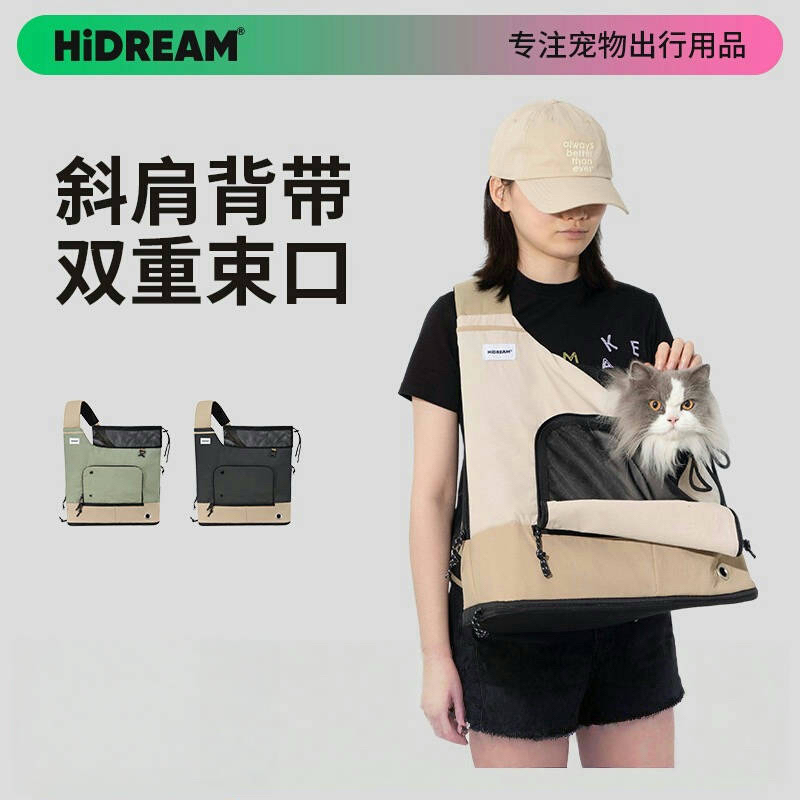 HIDREAM 斜挎胸前宠物外出包 8KG