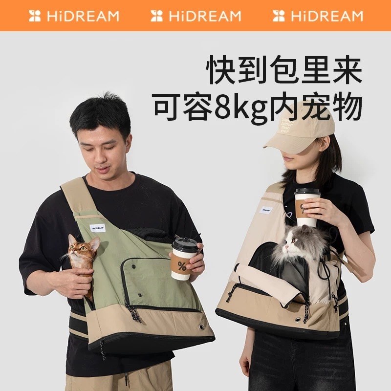 HIDREAM 斜挎胸前宠物外出包 8KG