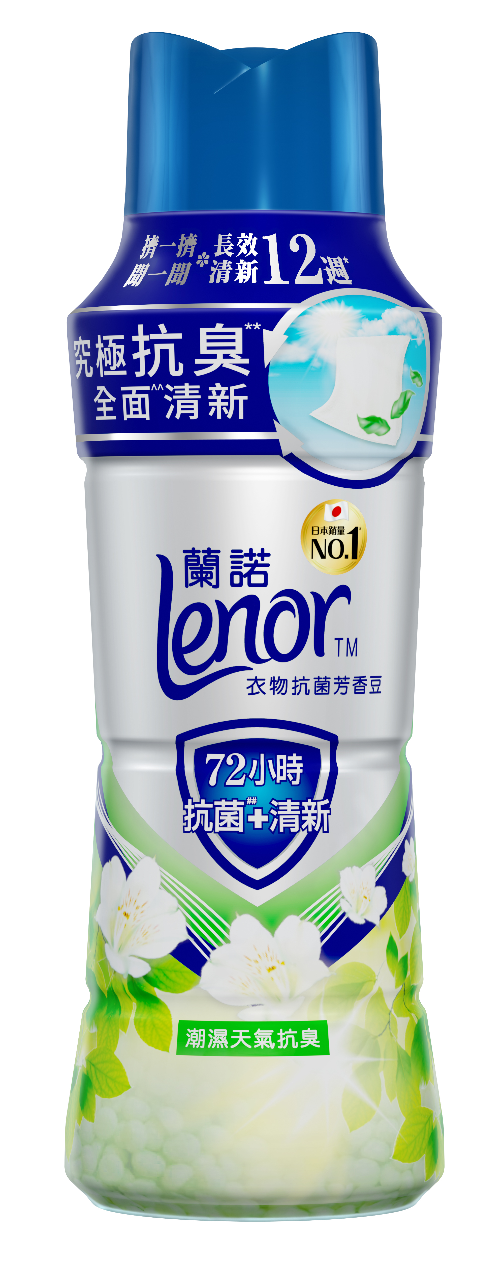 【蘭諾】LENOR衣物芳香抗菌豆潮濕天氣抗臭 440ML