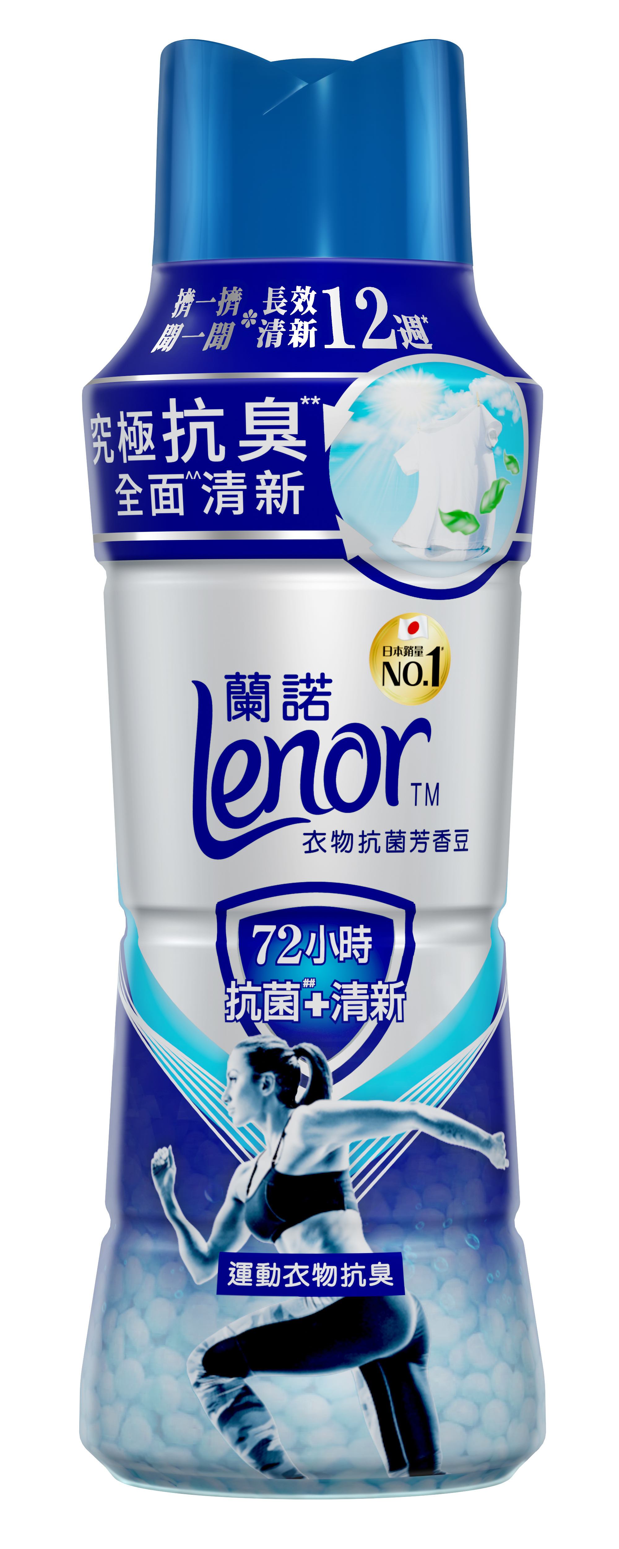 【蘭諾】LENOR衣物芳香抗菌豆運動衣物抗臭 440ML