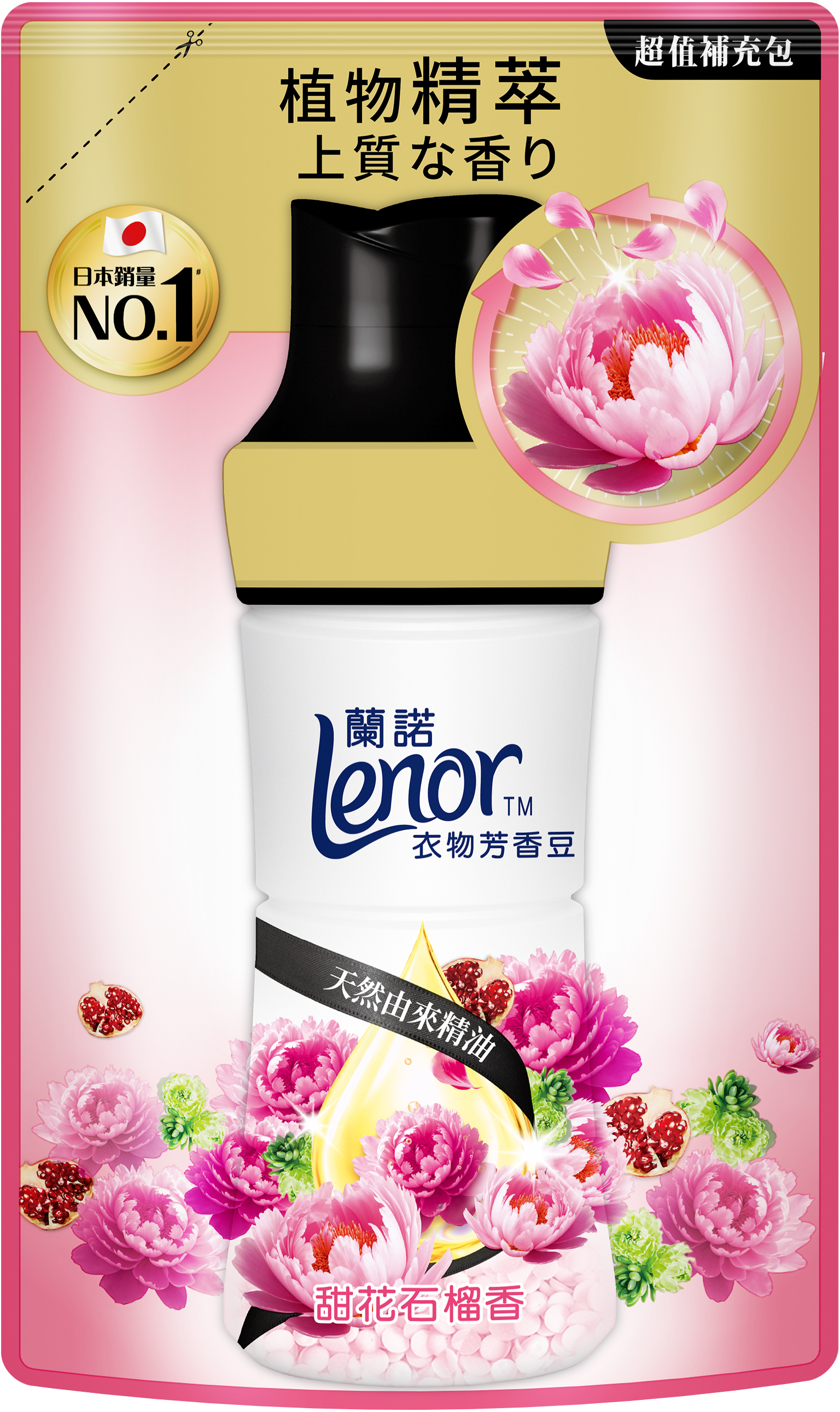 【蘭諾】LENOR衣物芳香豆甜花石榴香 補充包 440ML
