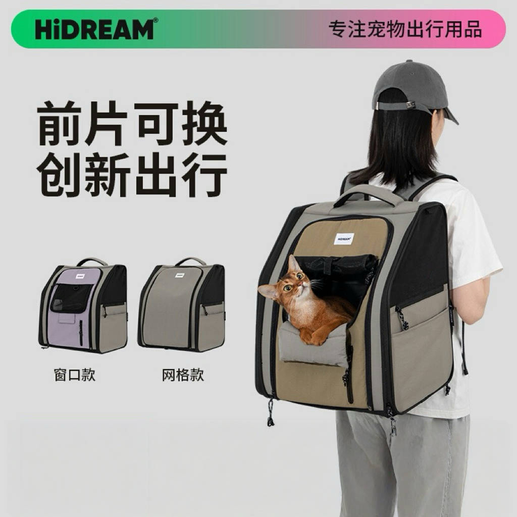 HIDREAM 移动城堡超轻宠物外出双肩包 8KG内