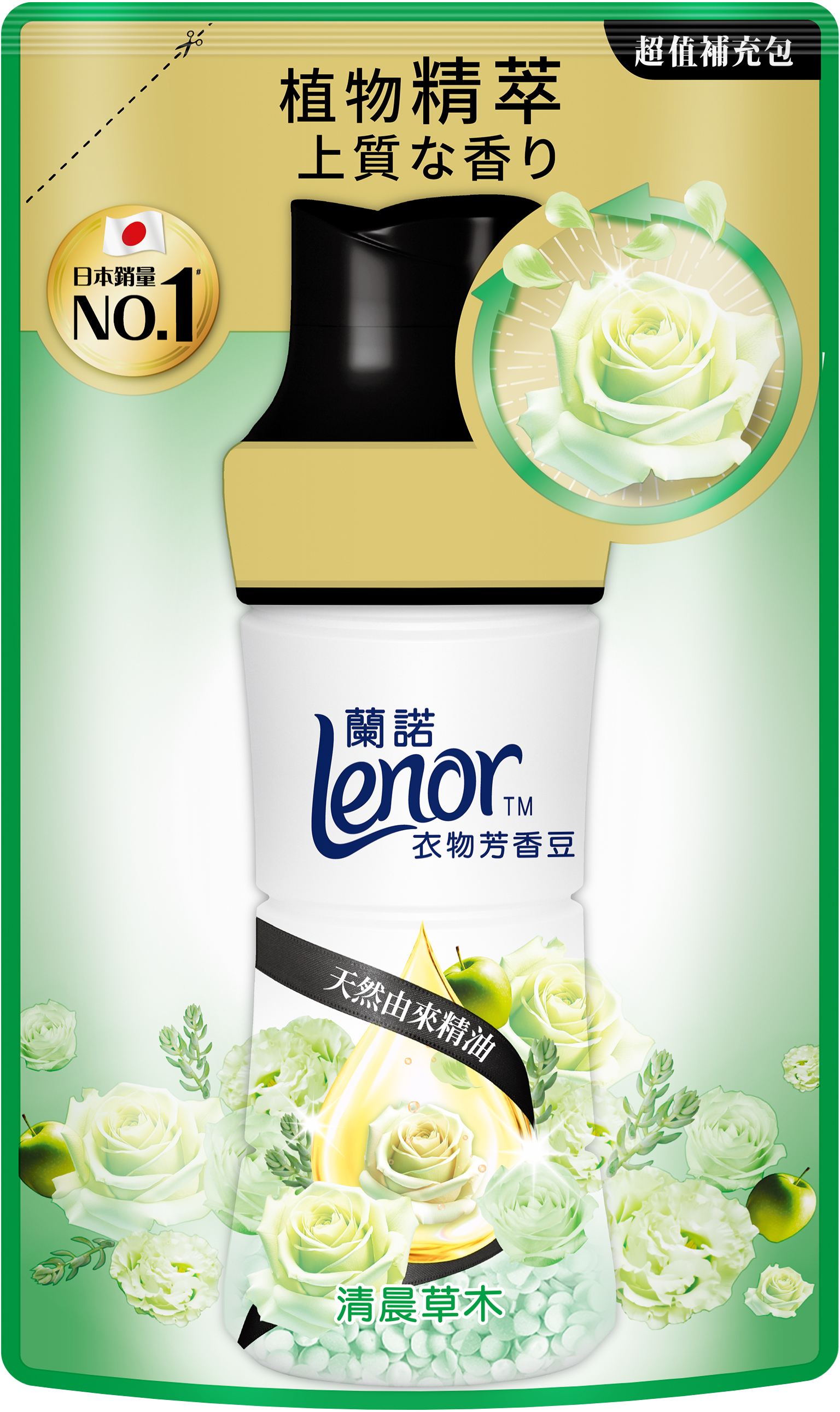 【蘭諾】LENOR衣物芳香豆清晨草木 補充包 440ML