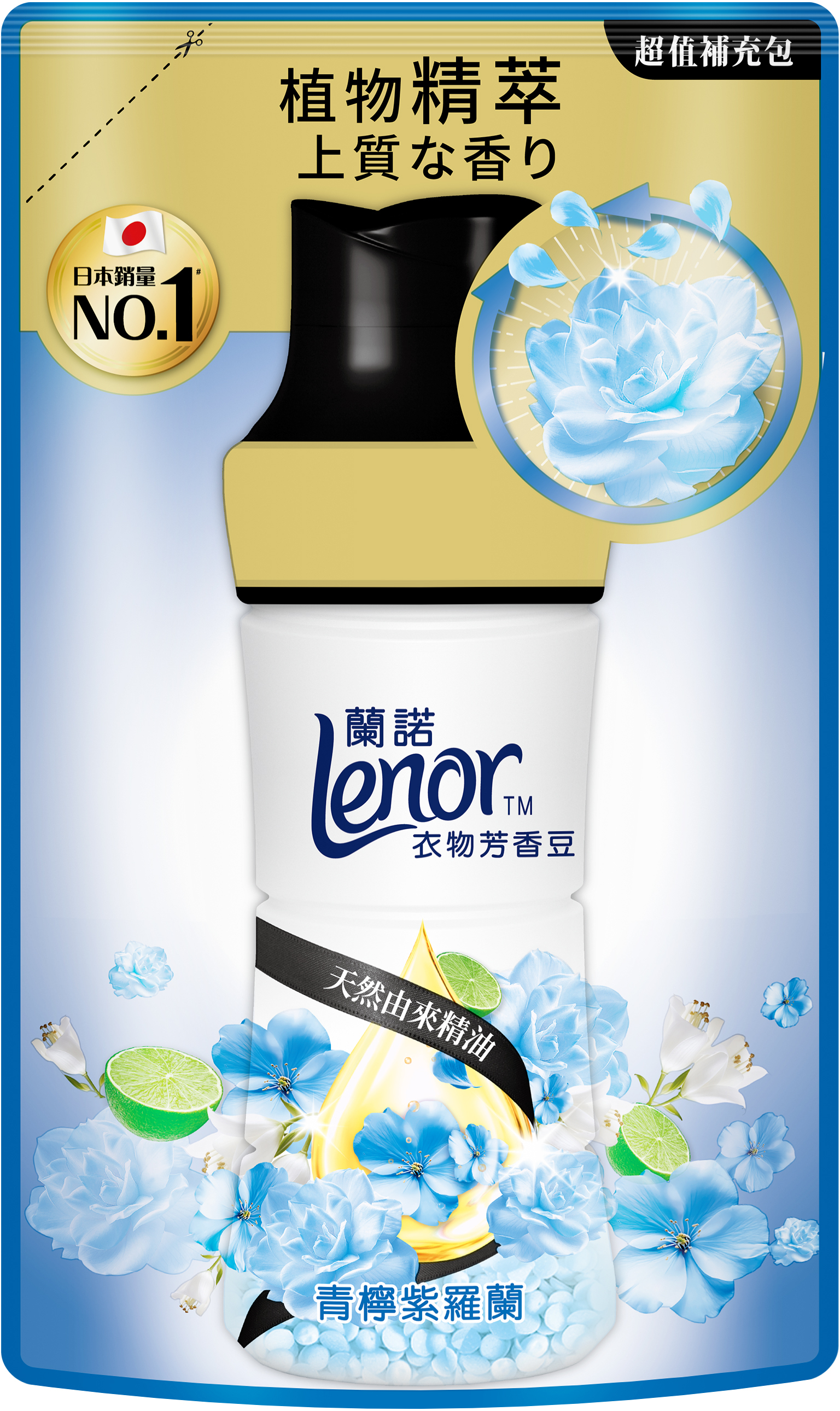 【蘭諾】LENOR衣物芳香豆青檸紫羅蘭440ML