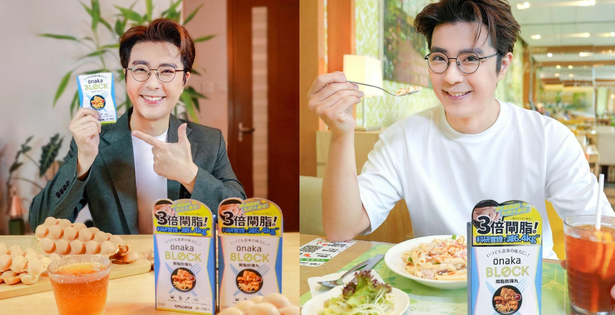 Onakablock, 閘脂防彈丸,3倍吸油, 閘脂,張景淳,萬寧,纖腰止肥,收腩