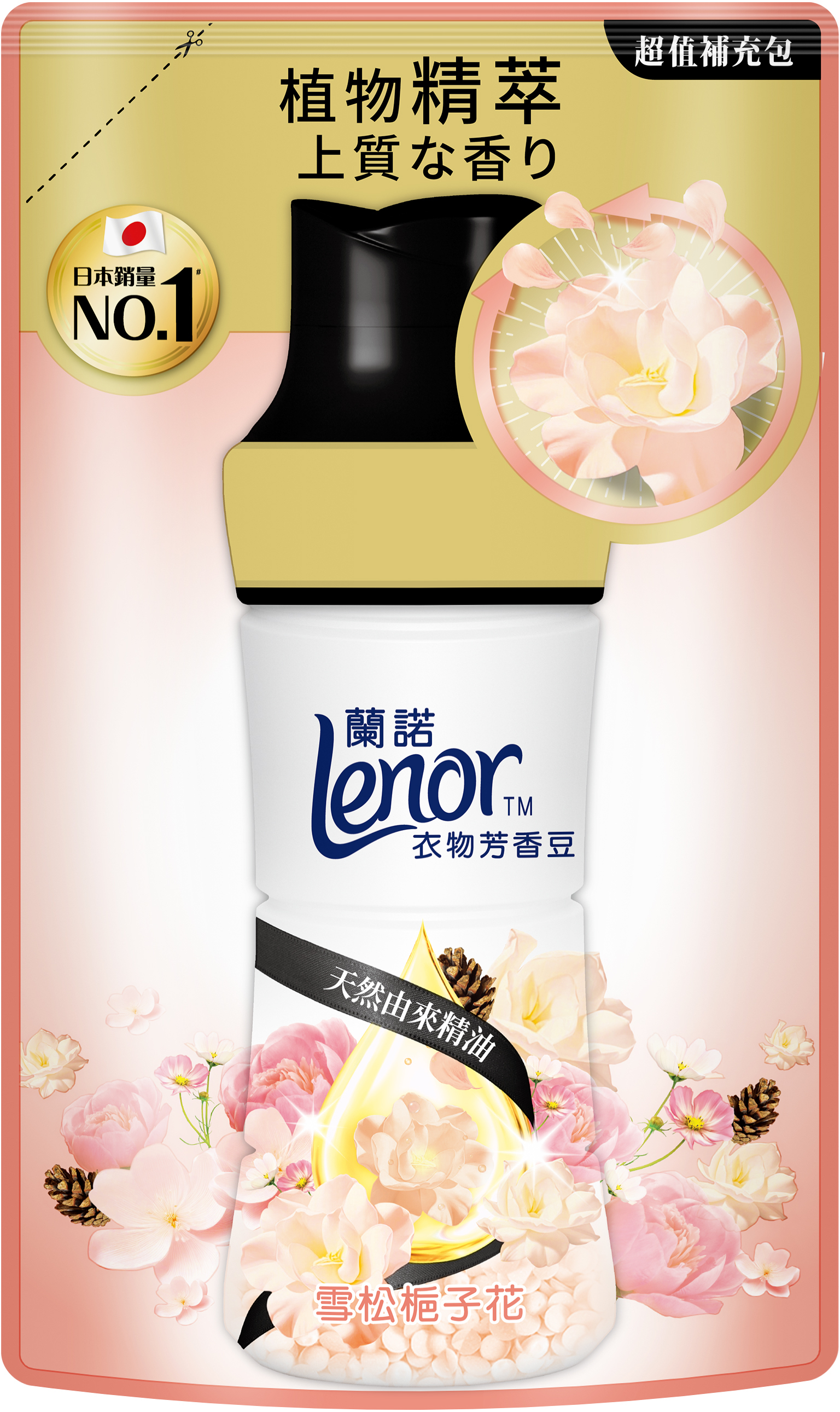 【蘭諾】LENOR衣物芳香豆雪松梔子花 補充包 440ML