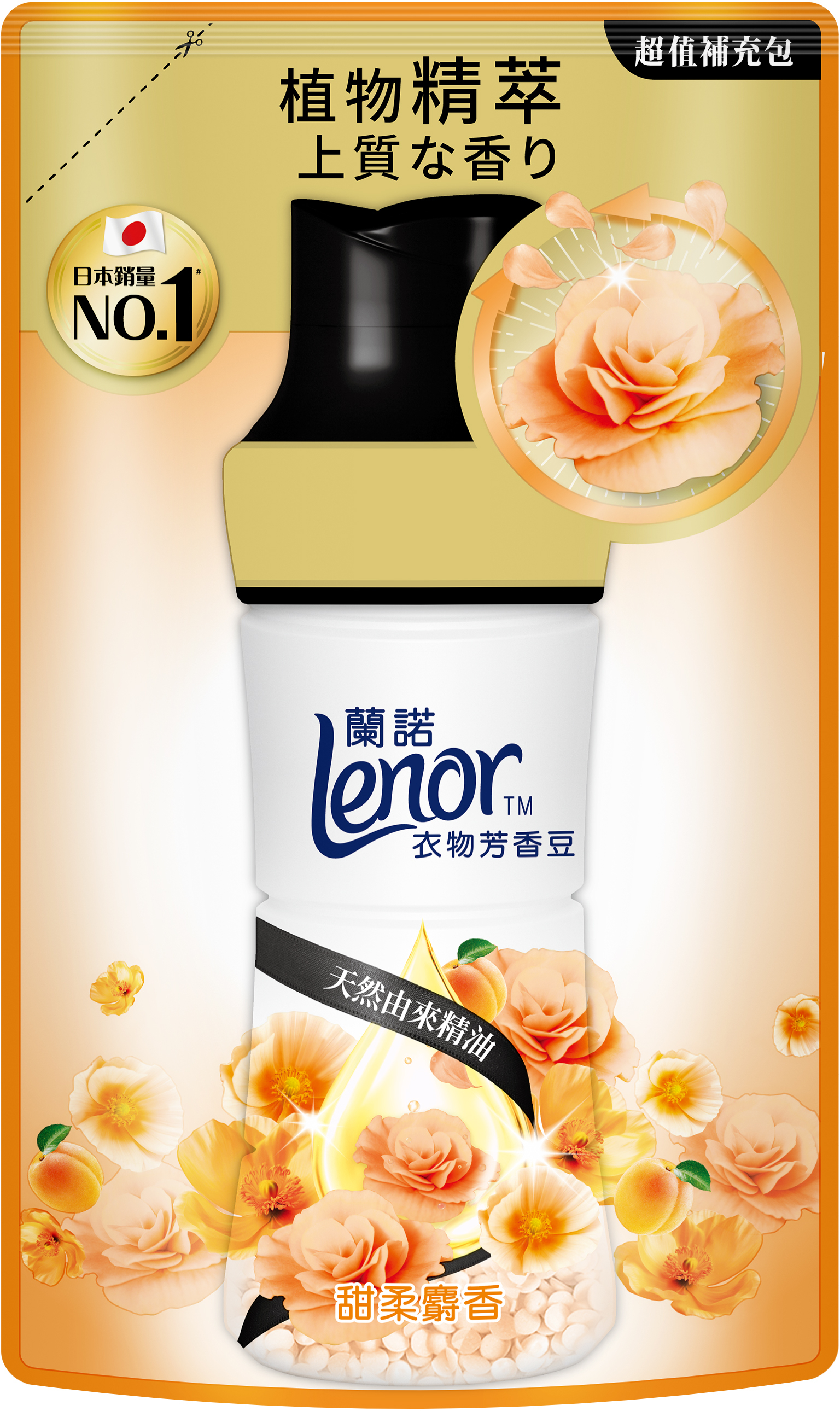 【蘭諾】LENOR衣物芳香豆甜柔麝香440ML