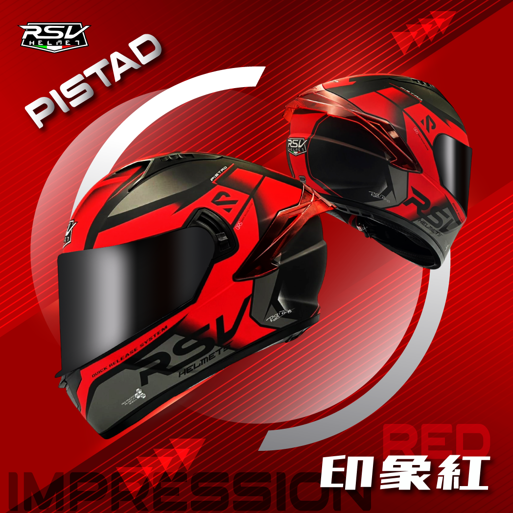 RSV｜PISTAD 印象紅