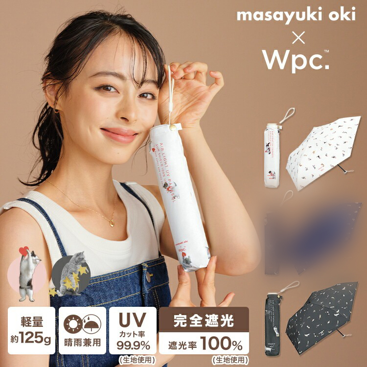 順豐免運 | Wpc. - 貓咪隔熱防UV 125g 輕量遮陽傘/摺曡傘/縮骨遮/短遮(白色/黑色)（801-OM009-102）