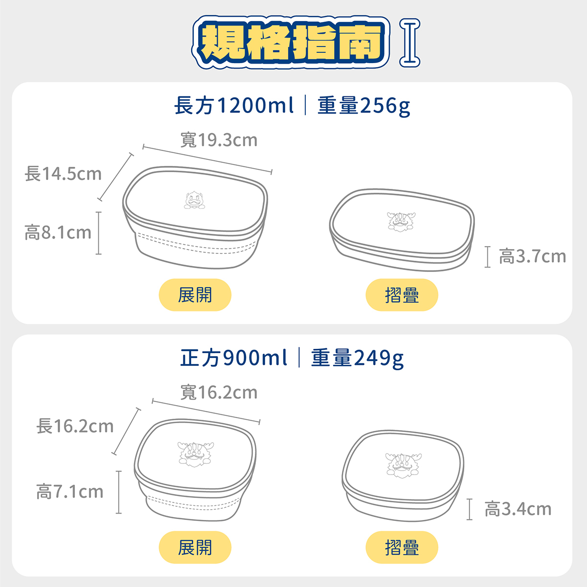 矽密盒5種插圖主題、三種容量方便各種外食盛裝與石材保鮮存放