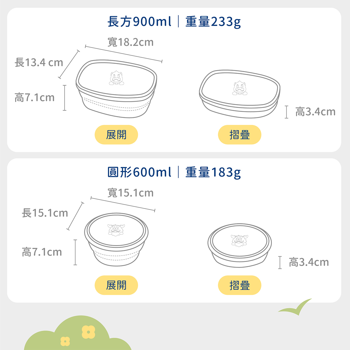 矽密盒5種插圖主題、三種容量方便各種外食盛裝與石材保鮮存放