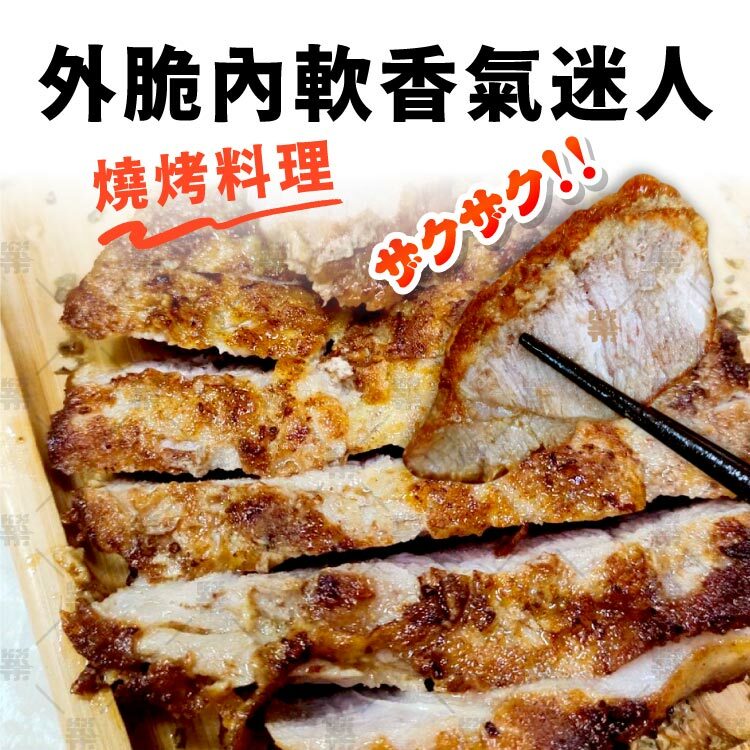 燒烤料理外脆內軟香氣迷人