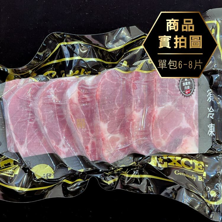 單包6-8片梅花豬排真空包裝