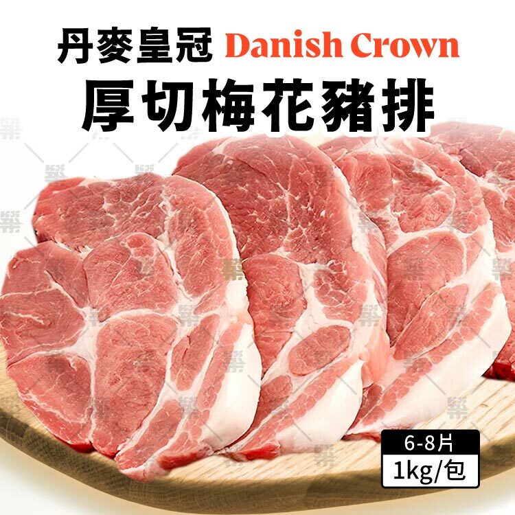 來自丹麥最強品質的皇冠梅花豬排1KG量販包
