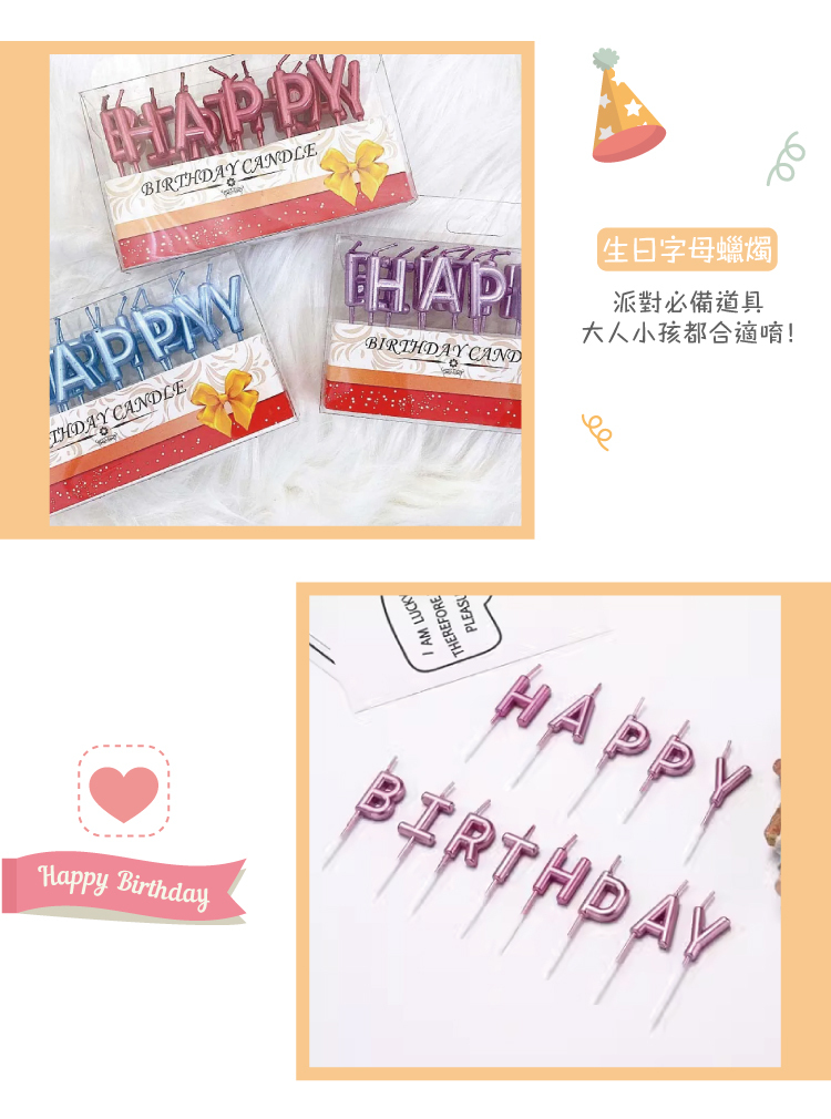 [蠟燭系列]生日字母蠟燭-3色