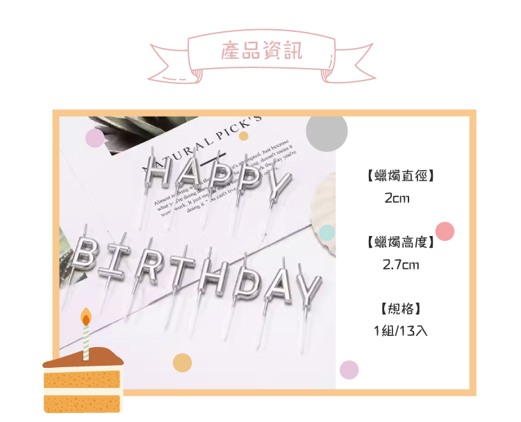[蠟燭系列]生日字母蠟燭-3色