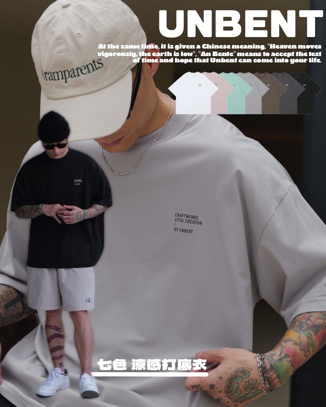 #預購 UNBENT 25SS 新款 進口天竺棉 混紡雙重涼感 速乾短袖 七色