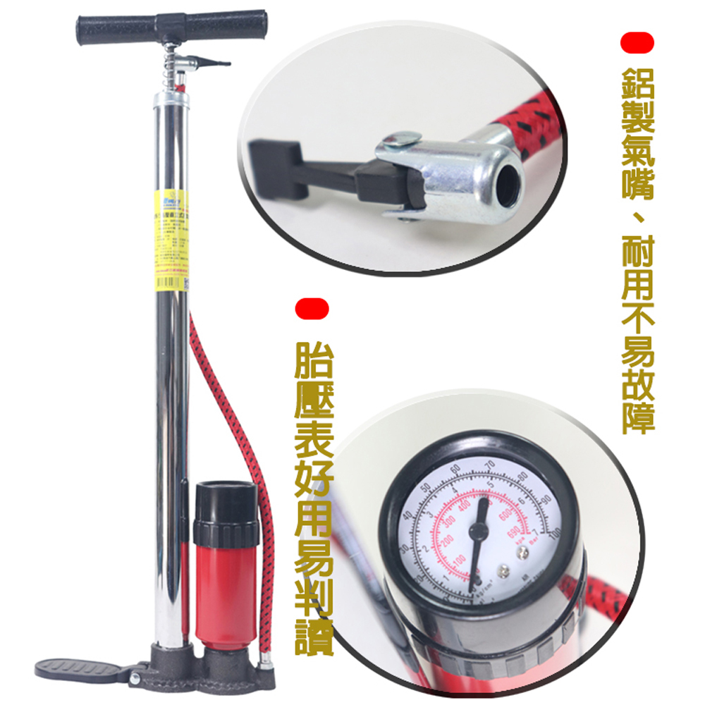 鐵馬行高壓直立式打氣筒附氣壓表802-台製 破盤下殺-OMAX歐妹思購物網