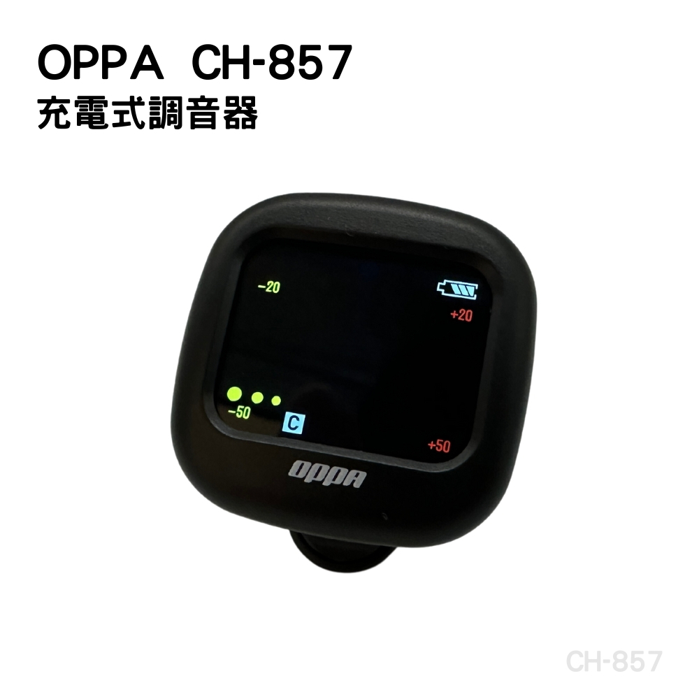 Oppa CH-587 充電式調音器 公司貨【宛伶樂器】