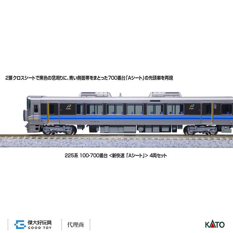 KATO 10-1900 225系100・700番台 新快速Aシート 4両セット KATO鉄道模型オンラインショッピング 225系100・700番台＜新快速 「A