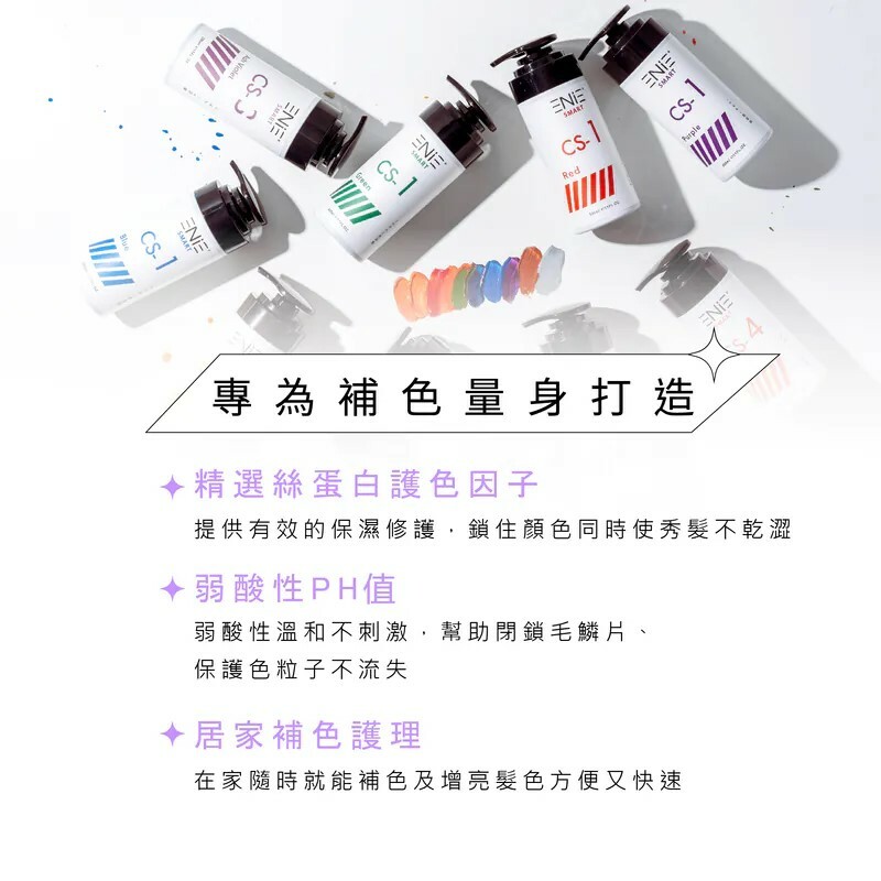 漂髮後退色補色推薦