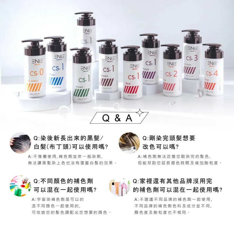 補色劑成分介紹,絲蛋白護色因子,補色不乾澀