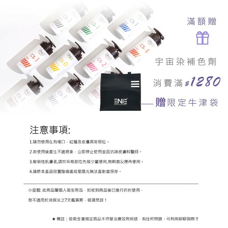 贈送超實用牛津布袋