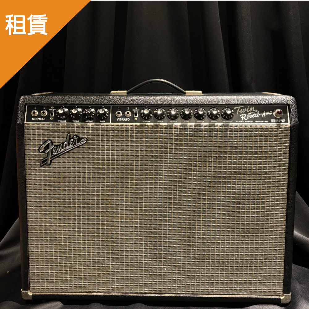 【日租】Fender 【日租】Fender / '65 Twin Reverb 真空管電吉他音箱 (12吋,85W)