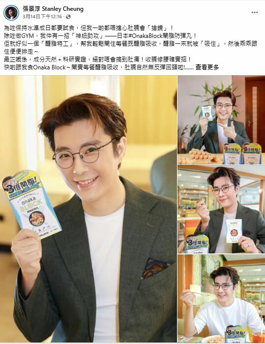 Onakablock, 閘脂防彈丸,3倍吸油, 閘脂,張景淳,萬寧,纖腰止肥,收腩