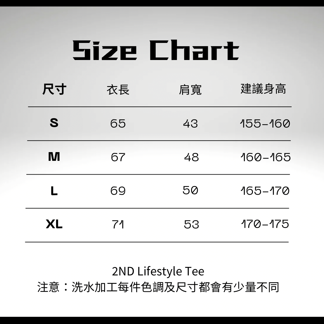 2nd FADED WASHED TEE B WASHED IVORY （洗水象牙白）