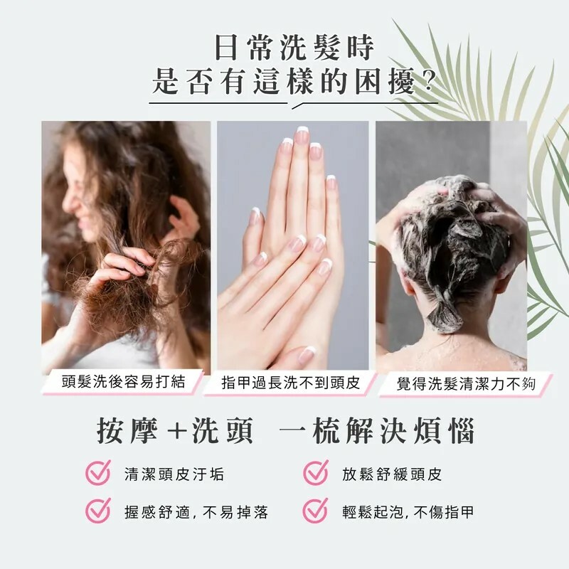 美甲洗頭困擾,美甲推薦工具