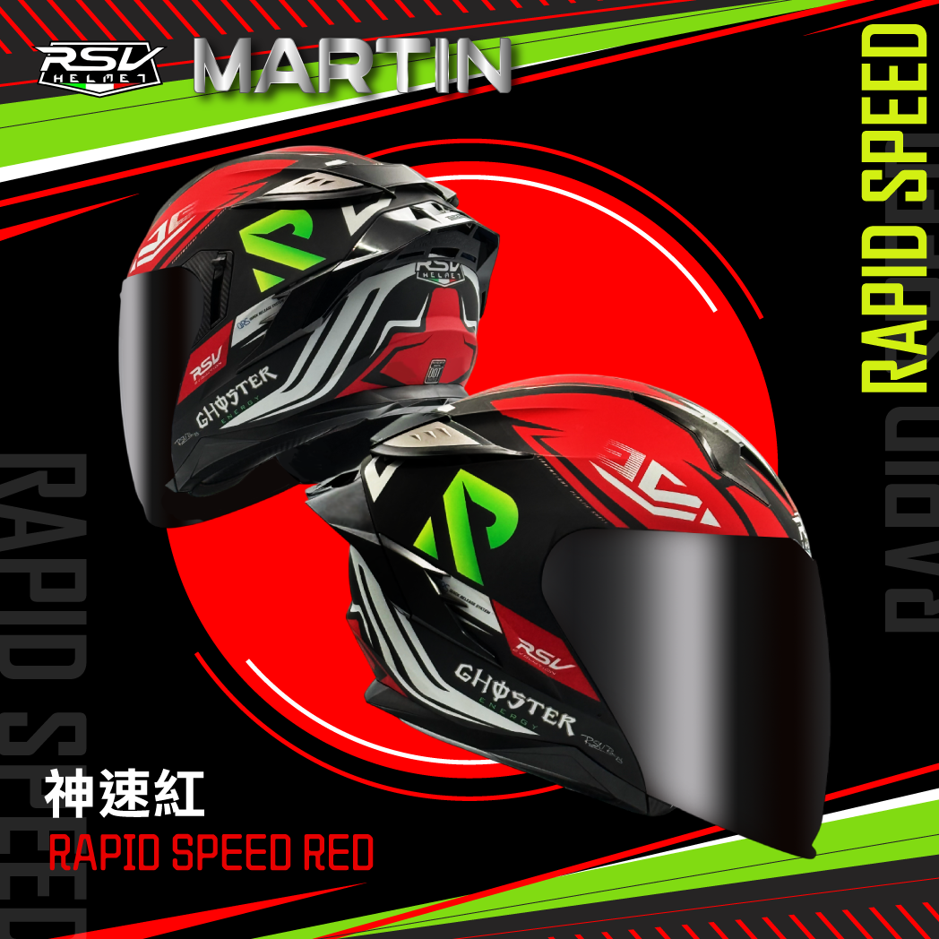 RSV｜MARTIN 神速紅
