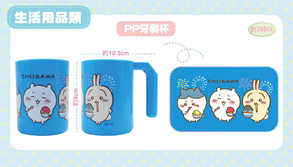 吉伊卡哇 PP牙刷杯漱口杯280cc