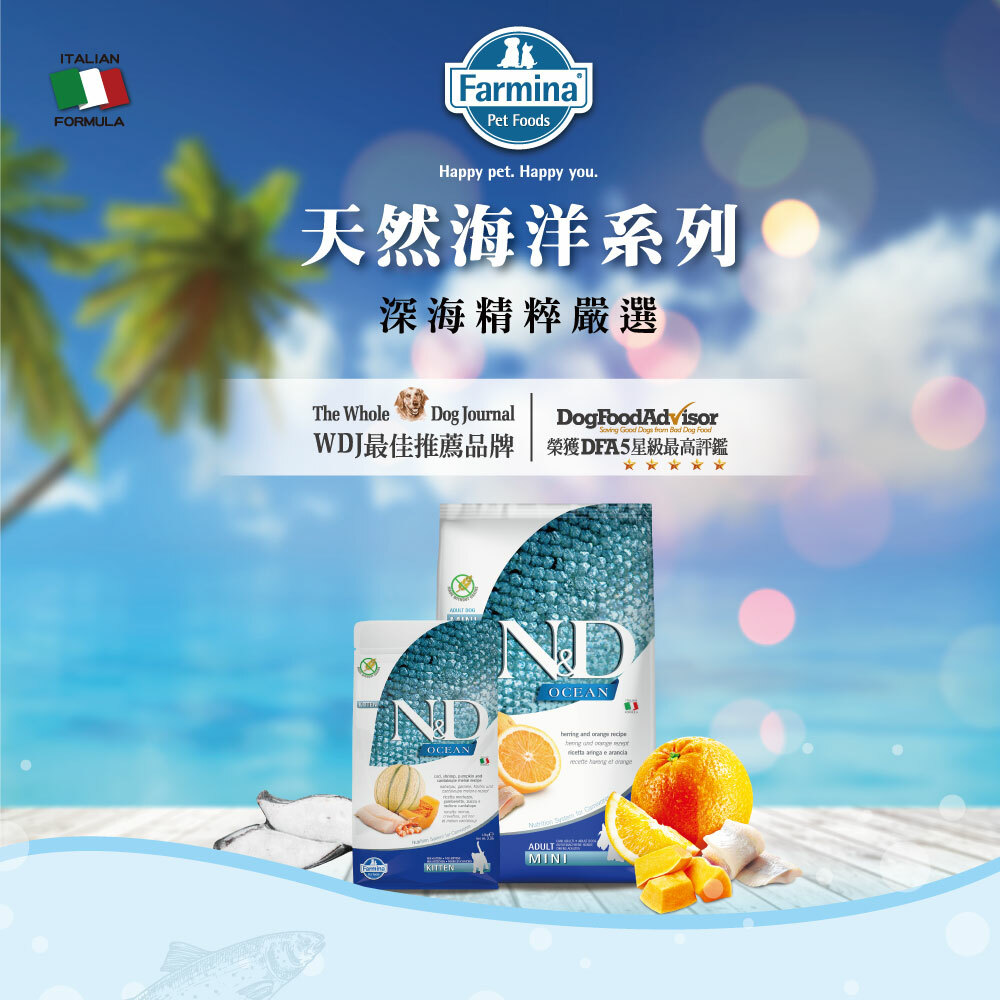 Farmina 法米納 | N&D天然海洋系列    300g/1.5Kg/5Kg