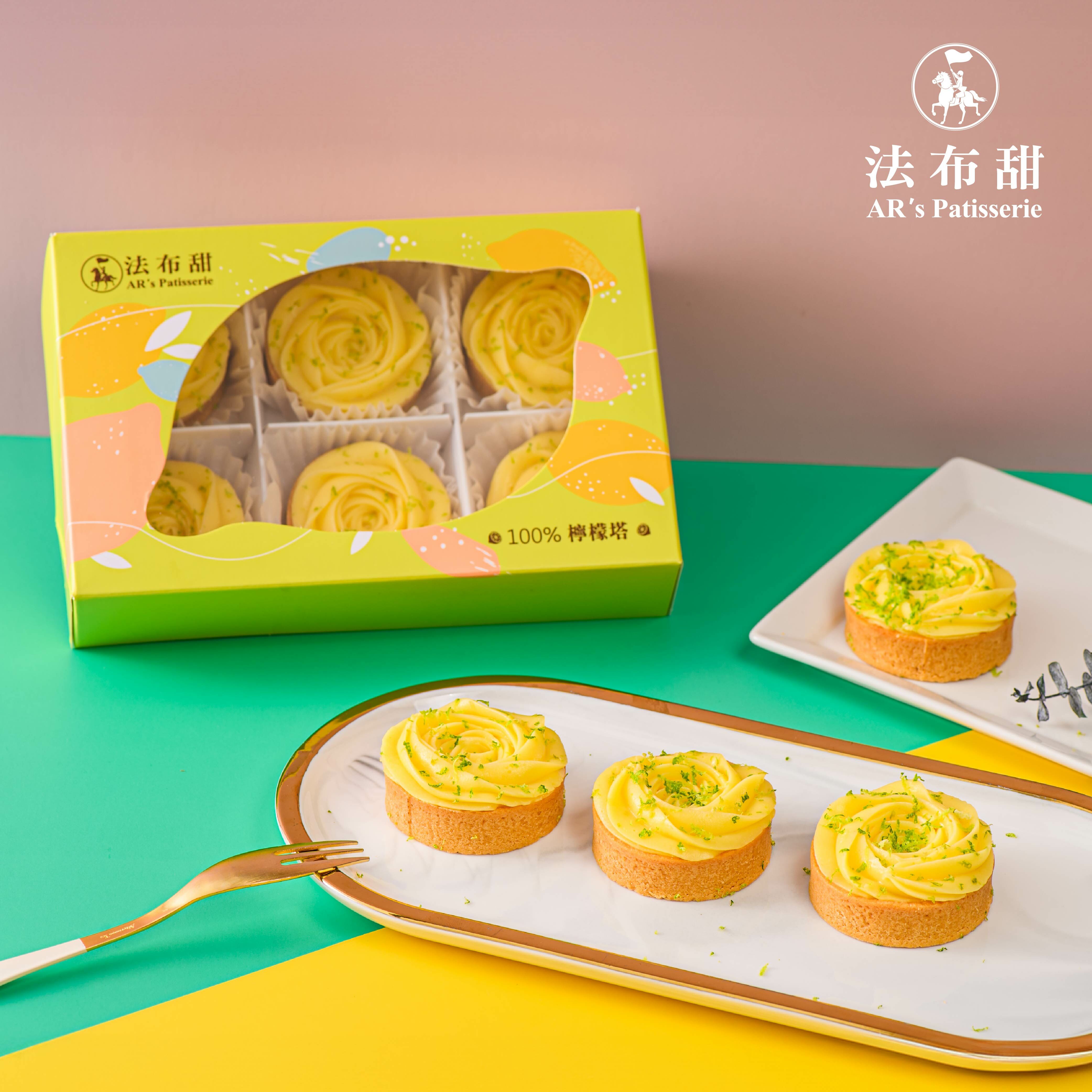 法布甜 手工法式檸檬塔
