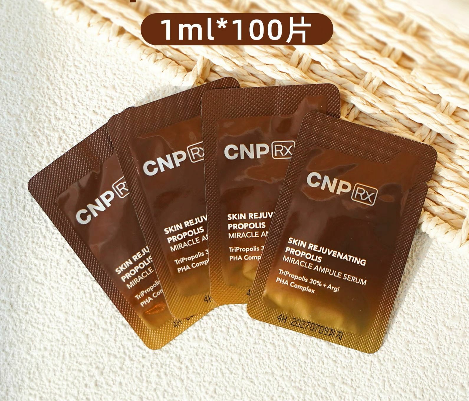 (2512)CNP 蜂膠安瓶小樣X100片