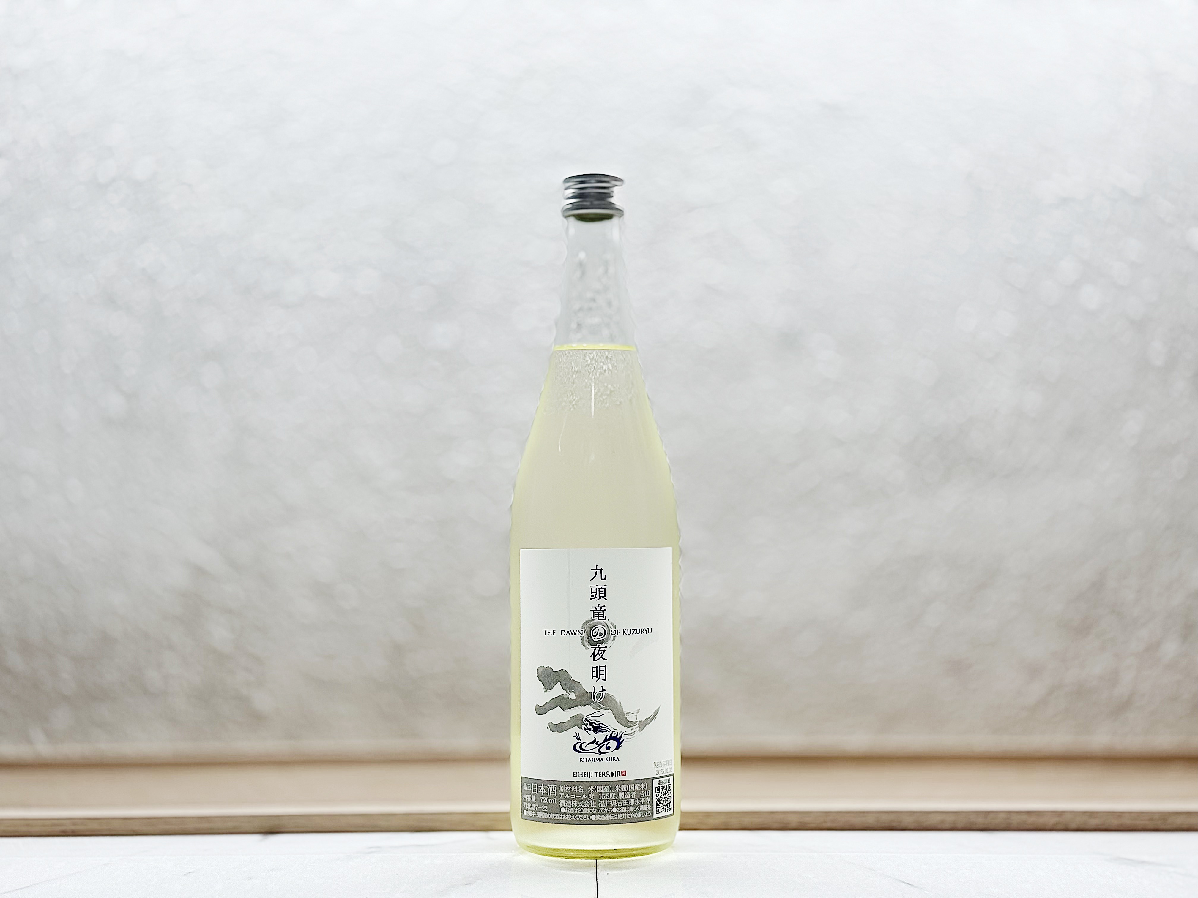 白龍 純米吟釀 無濾過生原酒 九頭竜の夜明け - 吉田真子杜氏(北島藏)