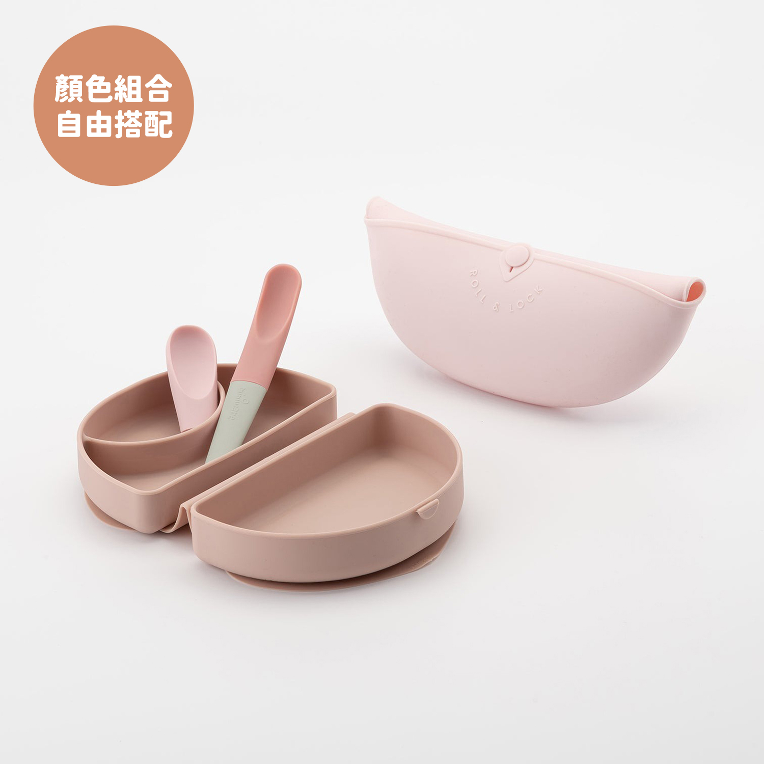 合掌包經典全配組第二代 新色自由配