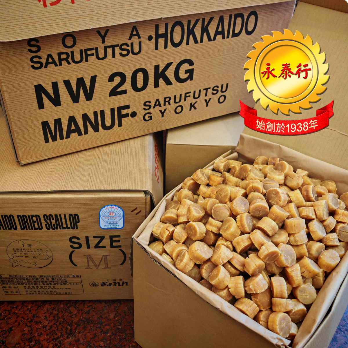 【日本宗谷】M元貝 (1斤裝)