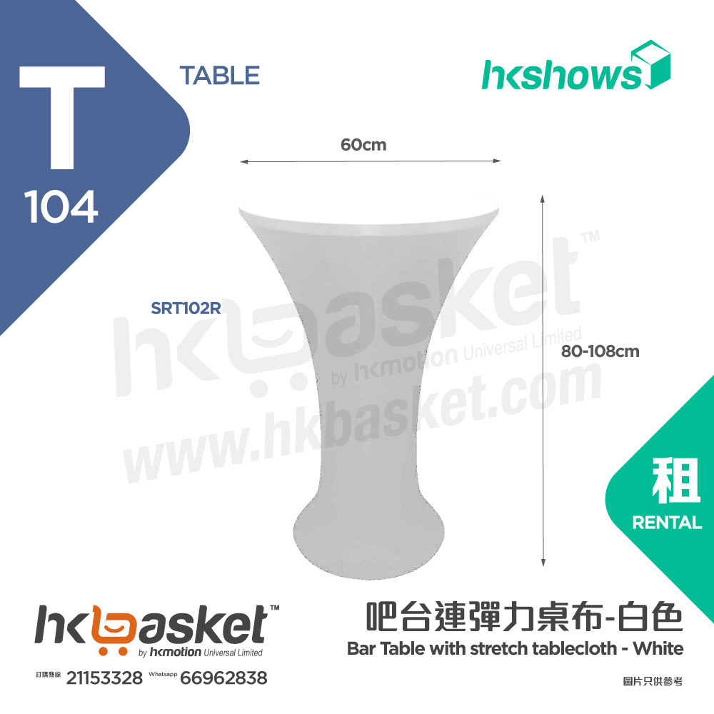 [Rental] HKshows White Circle Table with white stretch tablecloth - SRT103W