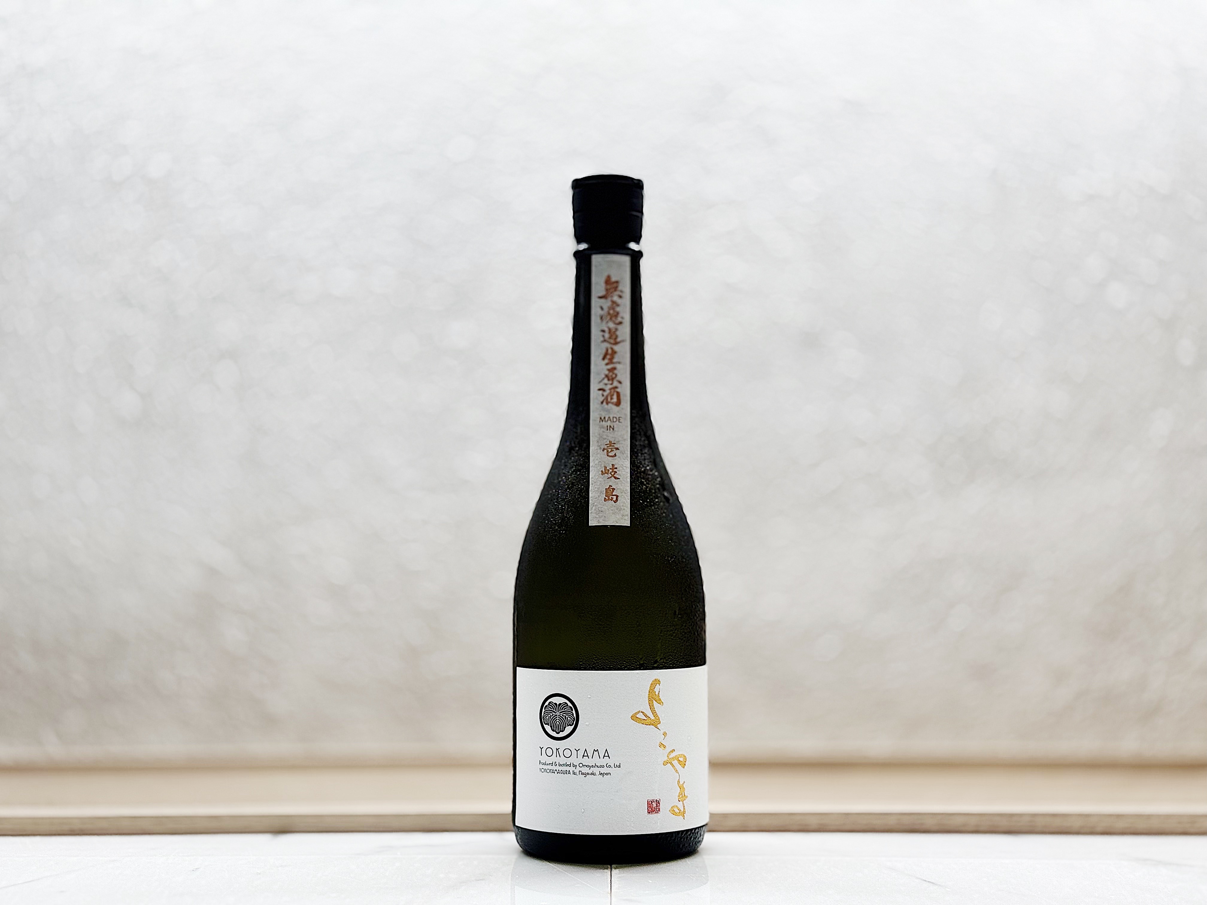 重家酒造 よこやま 純米大吟釀 GOLD 直汲み無濾過生原酒