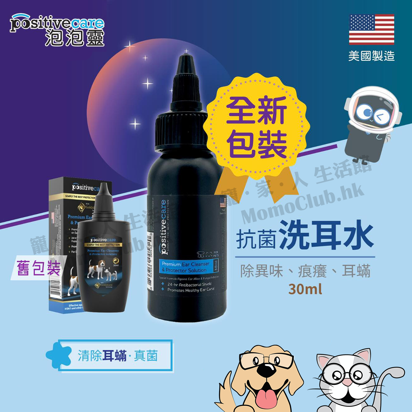 Positive Care - Premium Ear Cleanser & Protector Solution 30ml