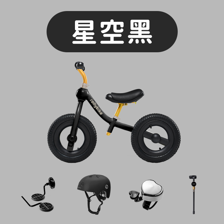 【rollybike】二合一滑步車｜限定色五件旗艦組